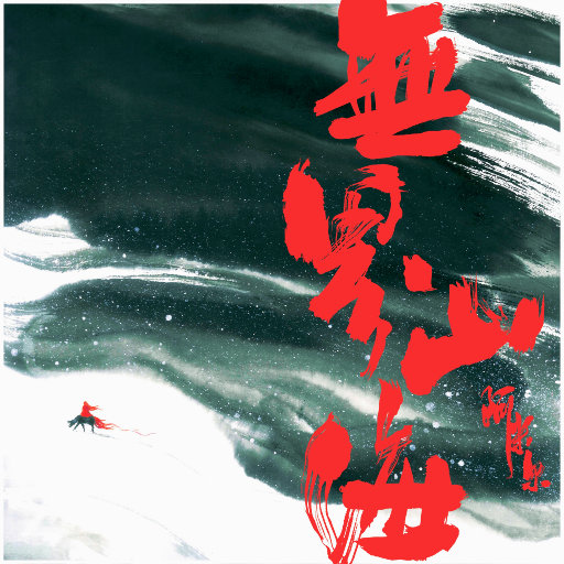 欠债少妇任人玩弄
